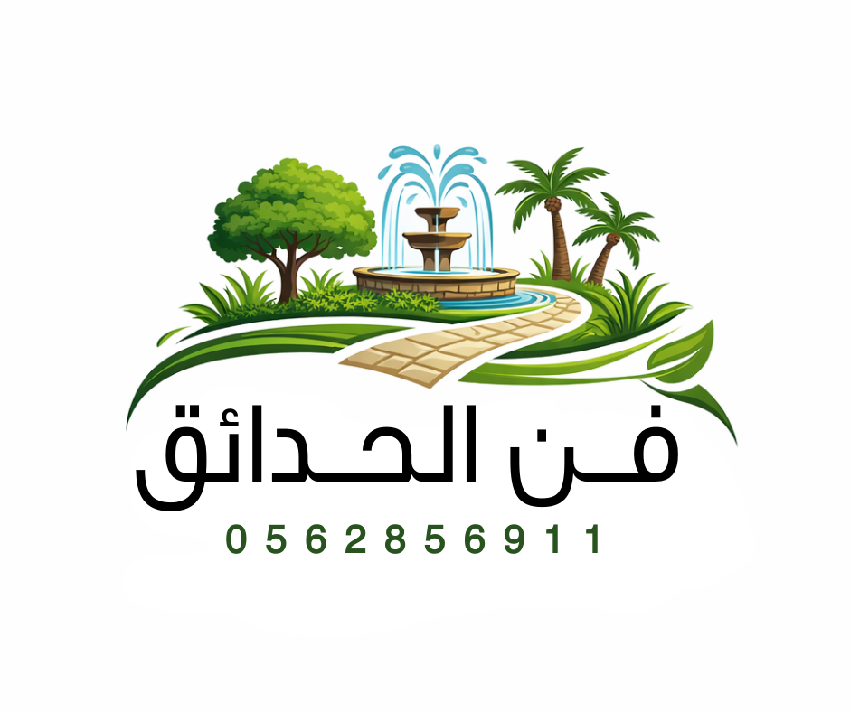 فن الحدائق